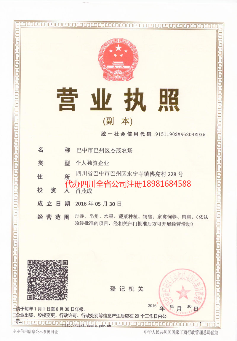 鞍山鞍山杰茂农场