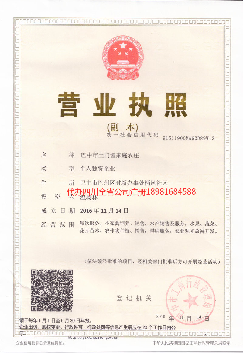 鞍山鞍山土门垭家庭农庄