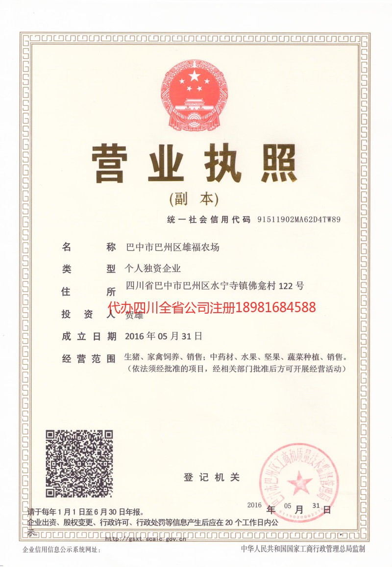 鞍山鞍山雄福农场